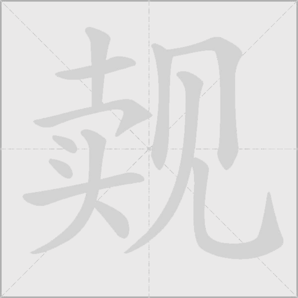 出