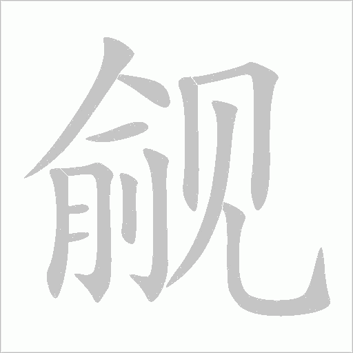 出