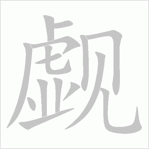 出