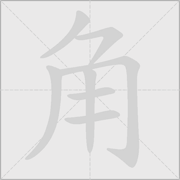 出
