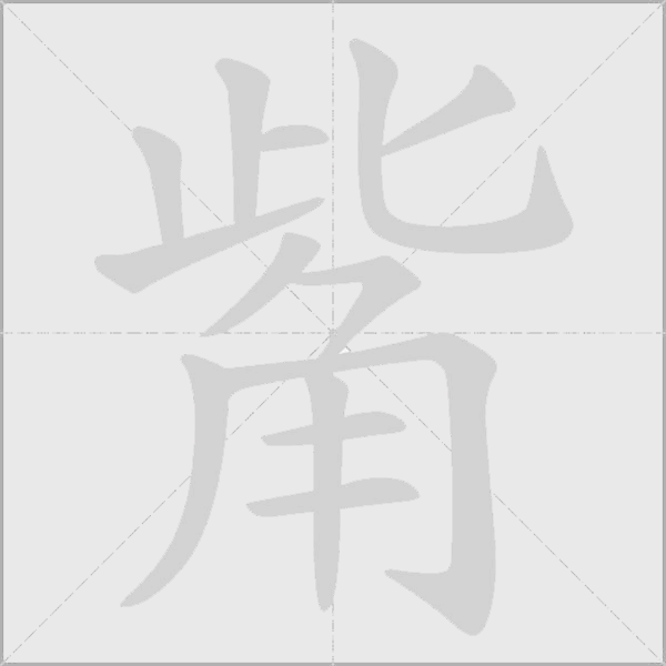出