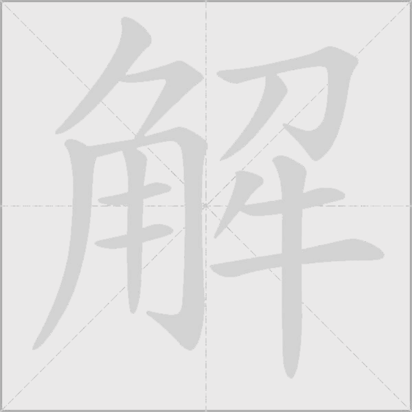 出