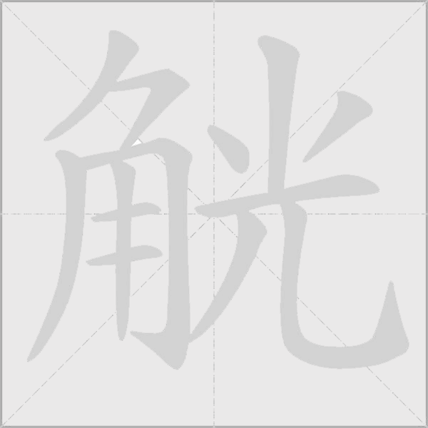 出