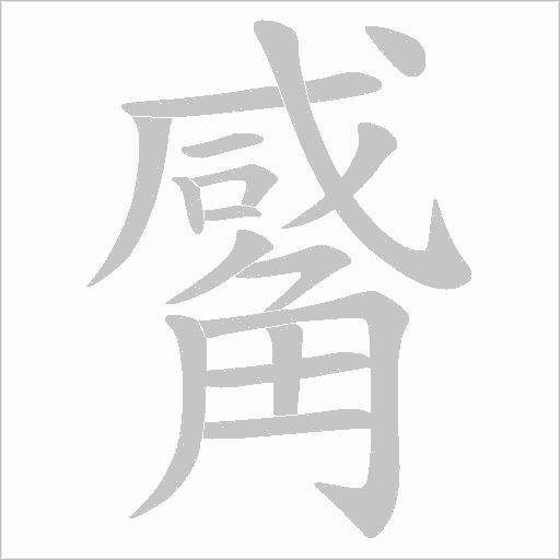 出