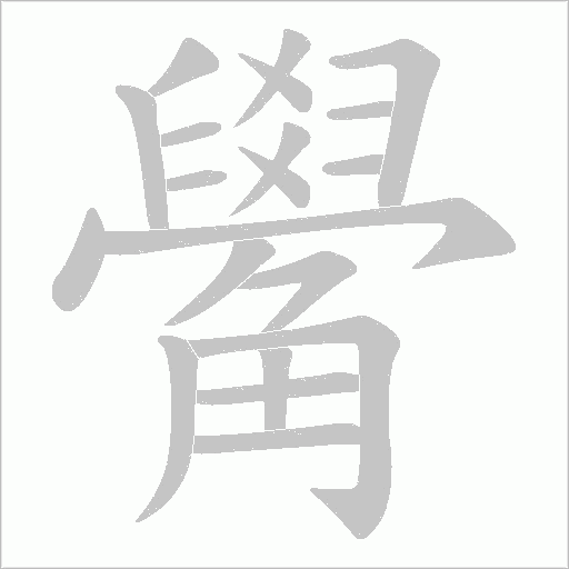 出