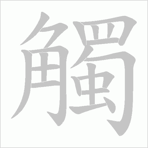 出