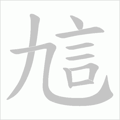 出