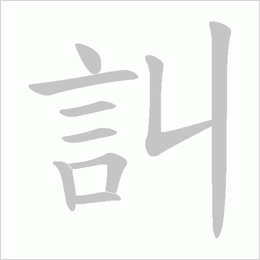 出