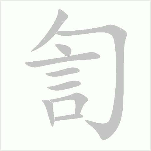 出