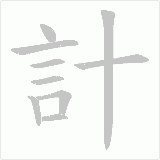 出