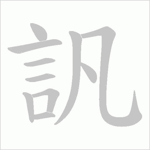 出