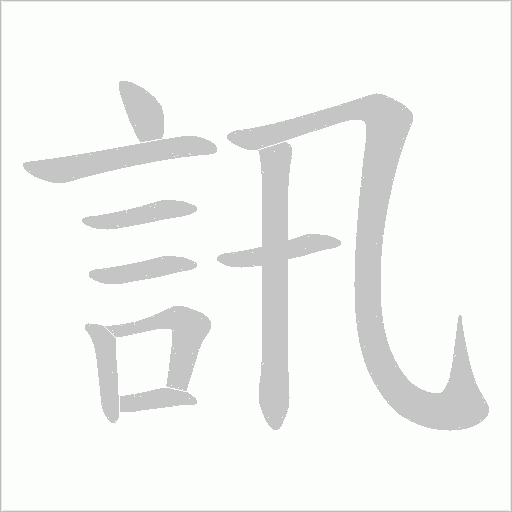出