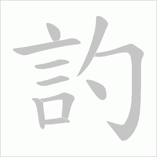 出