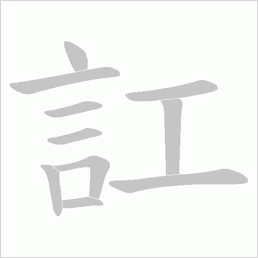 出