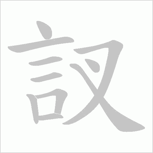 出