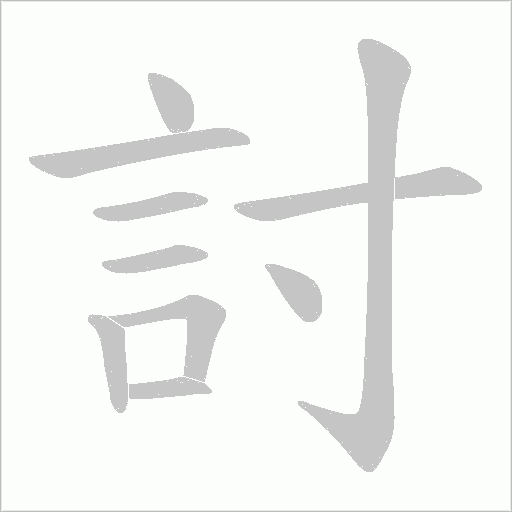 出