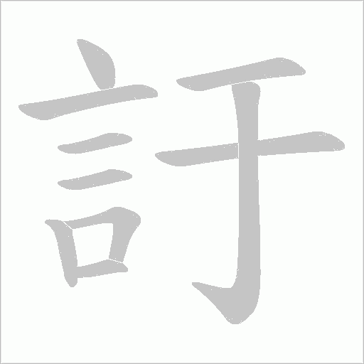 出