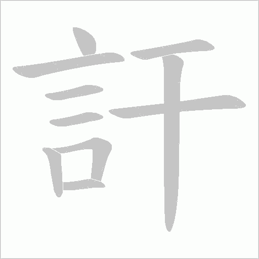 出