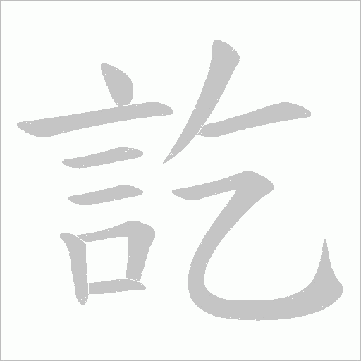 出