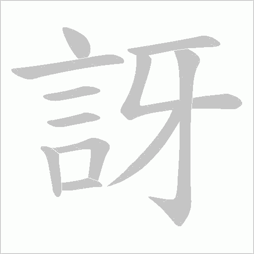 出