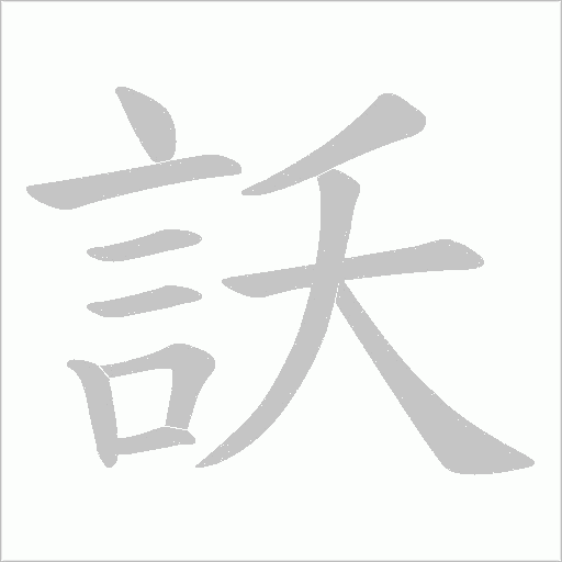 出