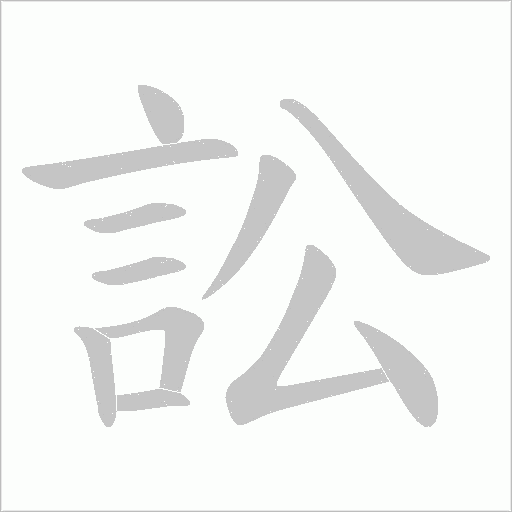 出