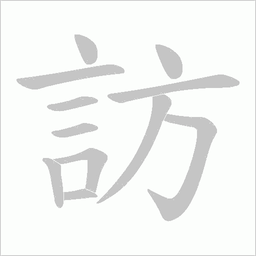 出