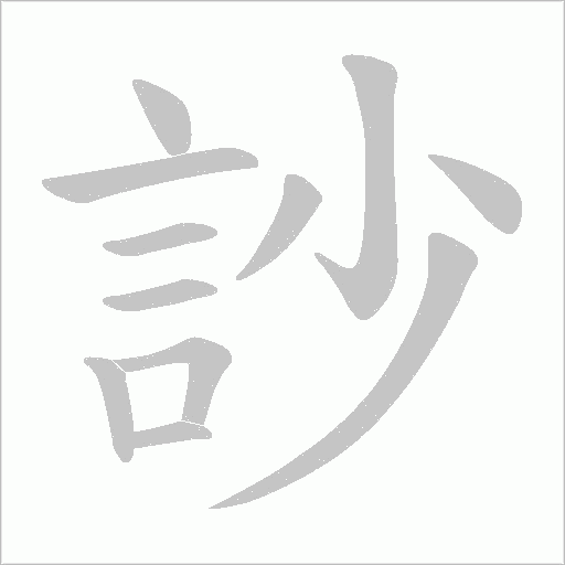 出