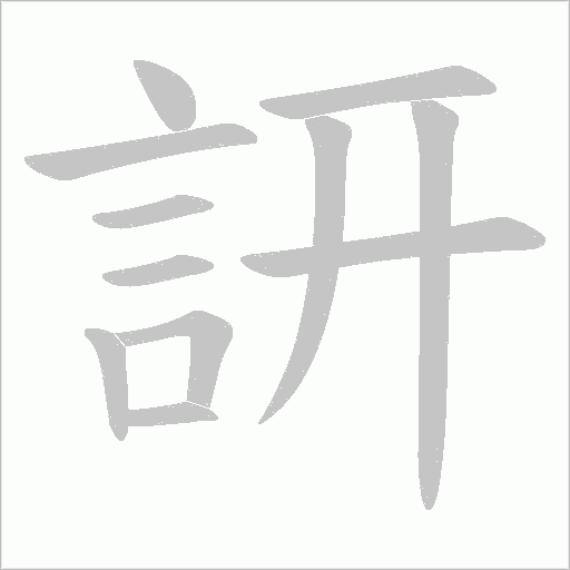 出