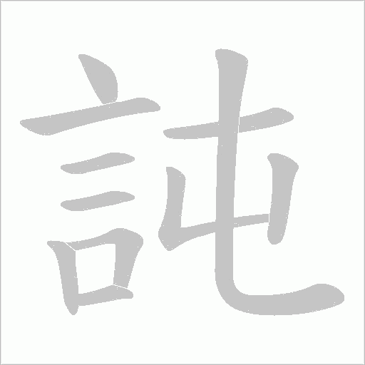 出