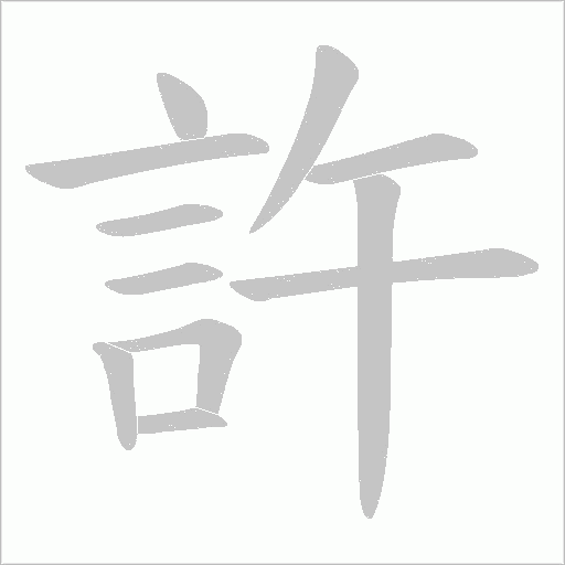 出