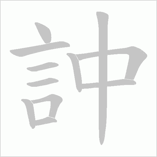 出