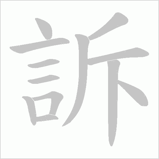 出