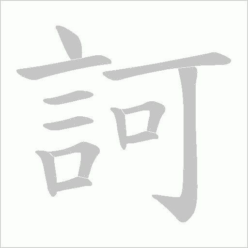 出