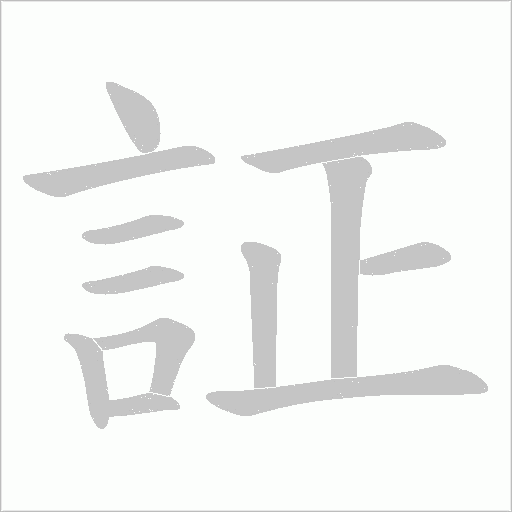 出