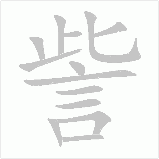 出