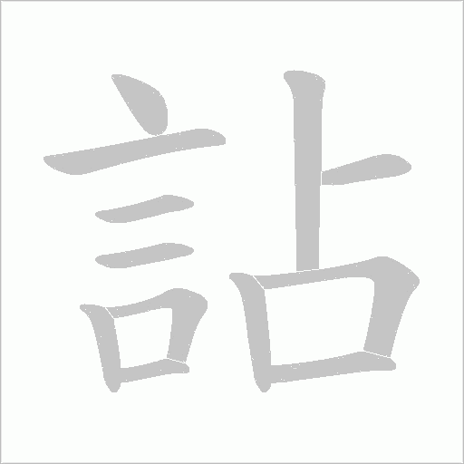 出