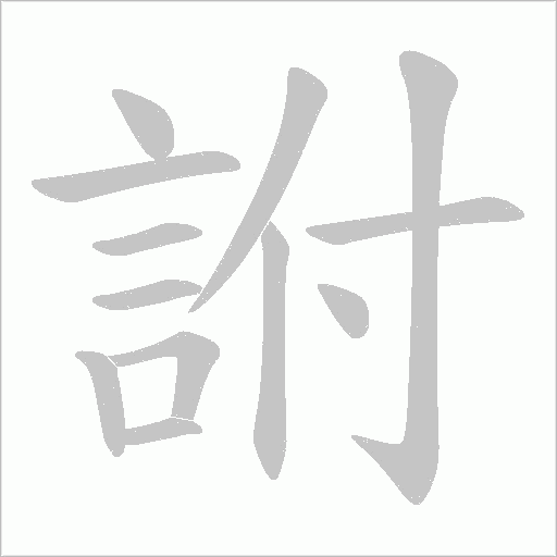 出