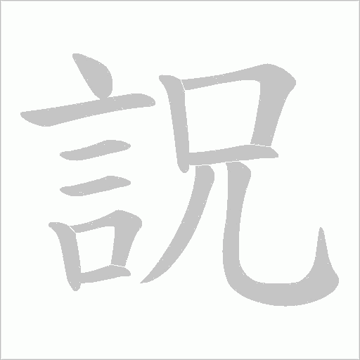 出