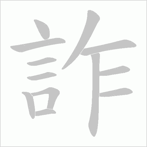 出