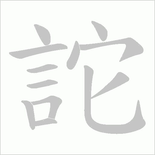 出