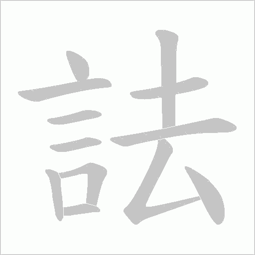 出