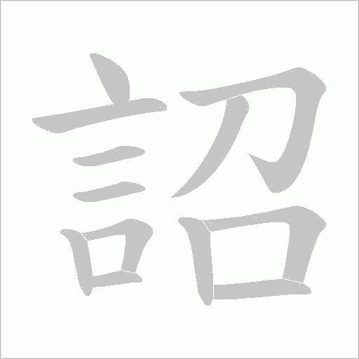 出