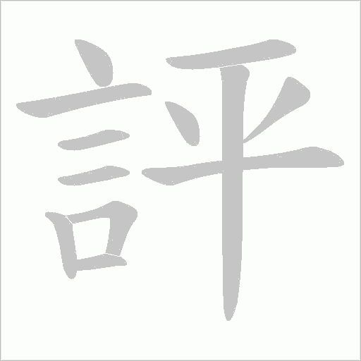 出