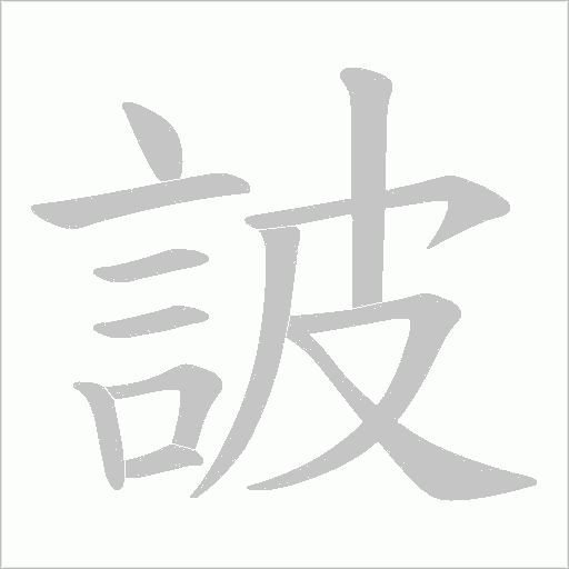 出