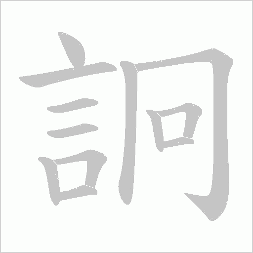 出