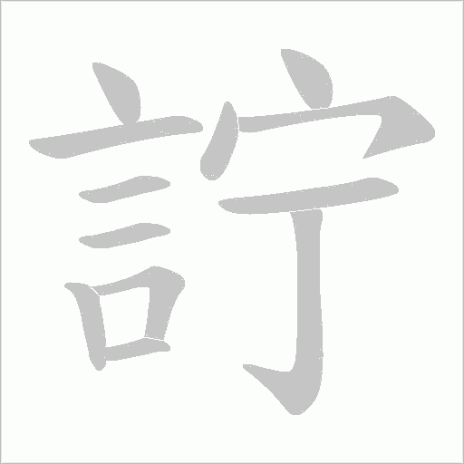 出