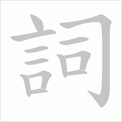 出