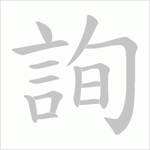 出