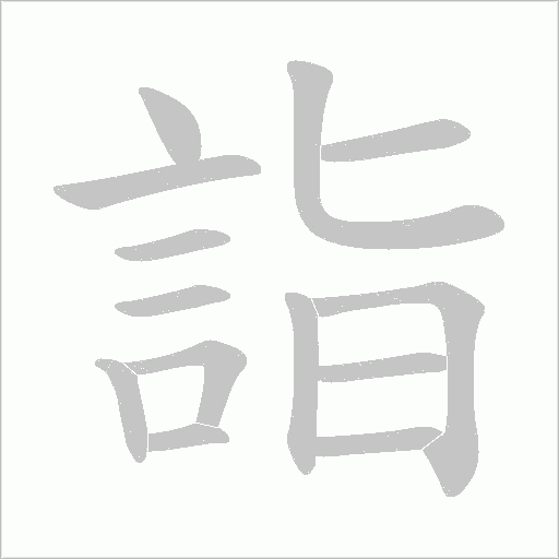 出